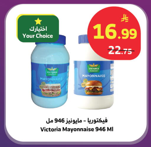 available at Al Raya in KSA, Saudi Arabia, Saudi - Jeddah