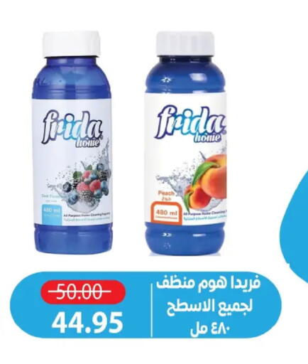 Peach available at Zaher Dairy in Egypt - Cairo
