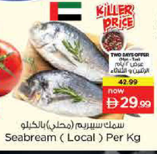 available at نستو هايبرماركت in الإمارات العربية المتحدة , الامارات - الشارقة / عجمان