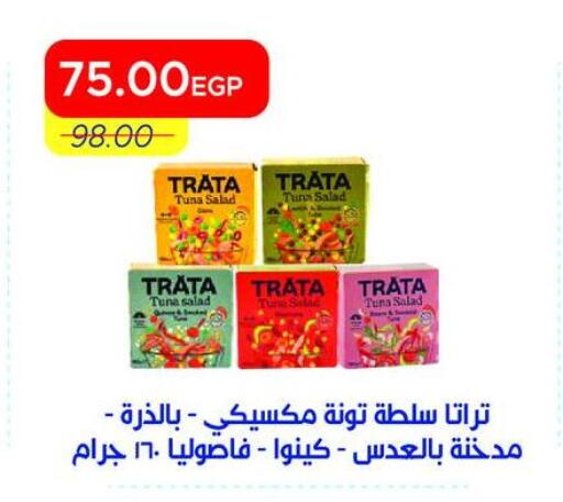 available at Metro Market  in Egypt - Cairo