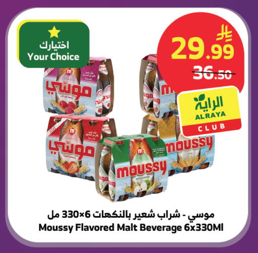 available at Al Raya in KSA, Saudi Arabia, Saudi - Jeddah