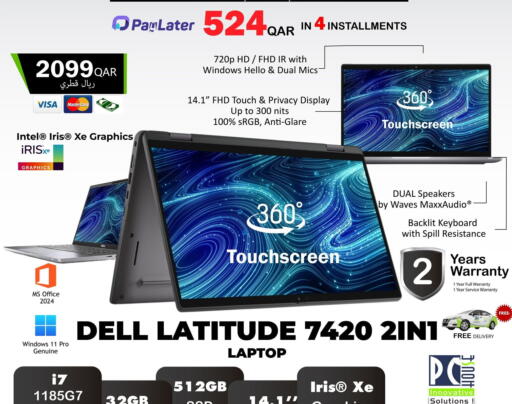 available at بيت الكمبيوتر الخاص بك in قطر - الدوحة