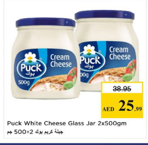 available at Nesto Hypermarket in UAE - Al Ain