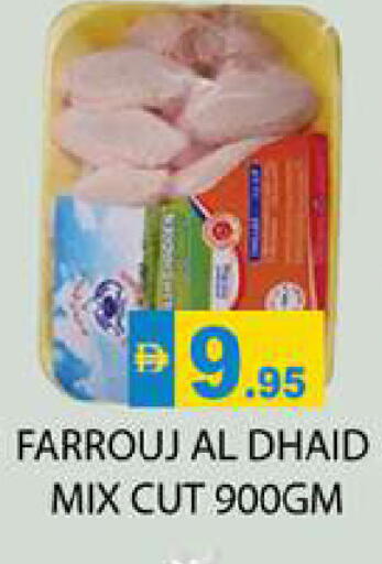 available at Zain Mart Supermarket in UAE - Ras al Khaimah