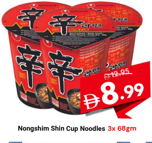available at DESERT FRESH MARKET  in UAE - Abu Dhabi