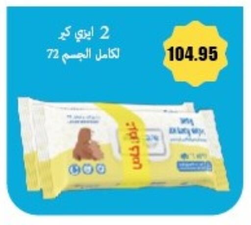 available at Hyper El Hawary in Egypt - Cairo
