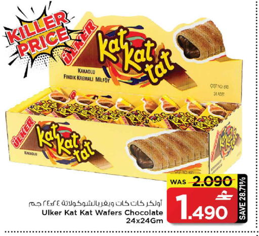 available at MARK & SAVE in Oman - Muscat