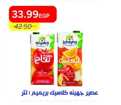 available at Metro Market  in Egypt - Cairo