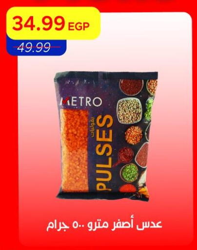 available at Metro Market  in Egypt - Cairo