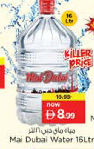 available at Nesto Hypermarket in UAE - Dubai