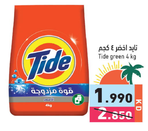 available at Ramez in Kuwait - Kuwait City