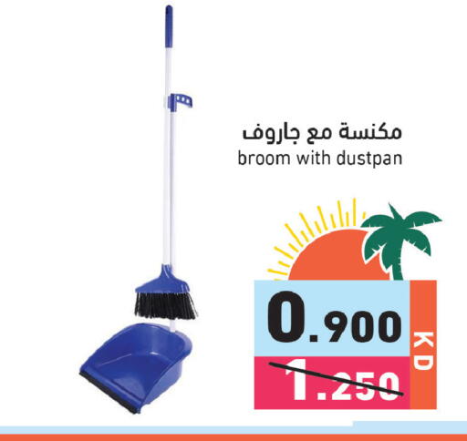 available at  رامز in الكويت - مدينة الكويت