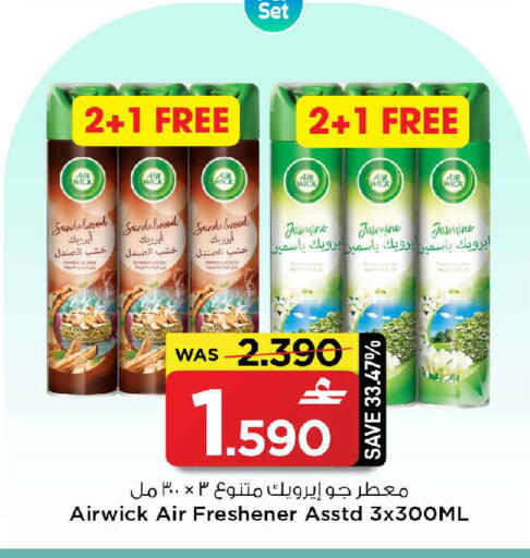 available at MARK & SAVE in Oman - Muscat
