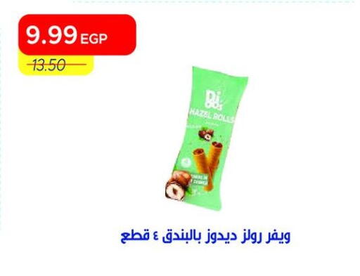 available at Metro Market  in Egypt - Cairo