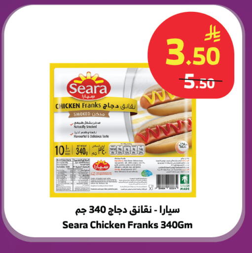 available at Al Raya in KSA, Saudi Arabia, Saudi - Abha