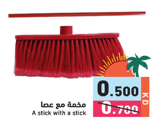 available at  رامز in الكويت - مدينة الكويت