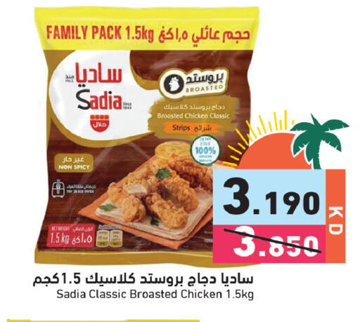 available at Ramez in Kuwait - Kuwait City