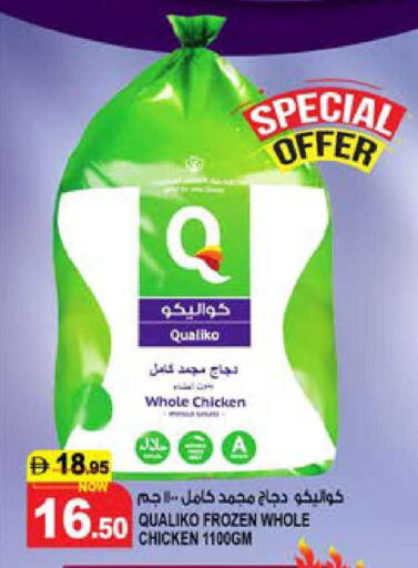 available at Hashim Hypermarket in UAE - Sharjah / Ajman