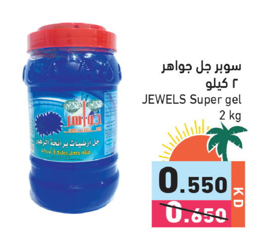 available at  رامز in الكويت - مدينة الكويت