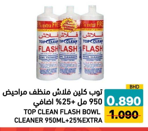 available at رامــز in البحرين