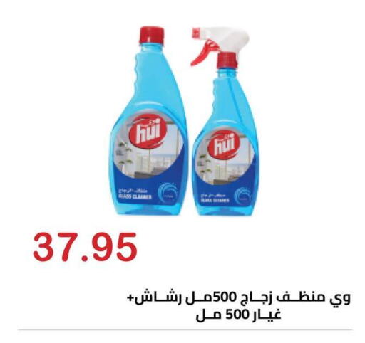 available at Hyper El Hawary in Egypt - Cairo