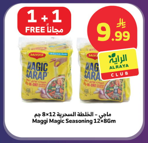 available at الراية in مملكة العربية السعودية, السعودية, سعودية - جازان