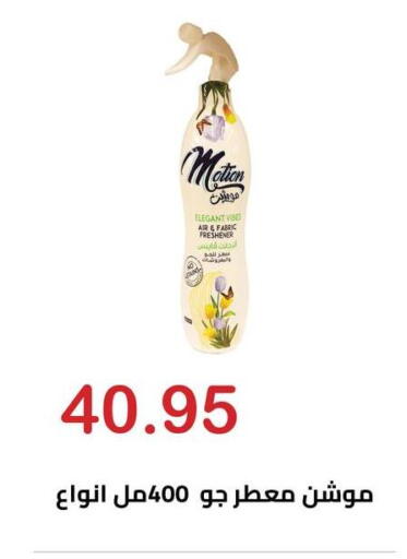 available at Hyper El Hawary in Egypt - Cairo