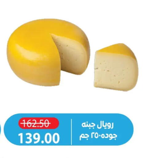 available at Zaher Dairy in Egypt - Cairo