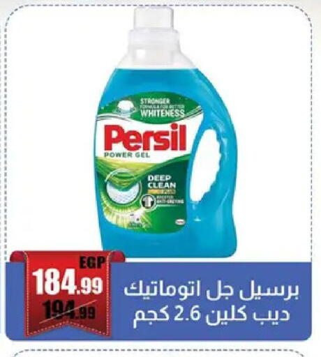 available at Abo Elsoud Hypermarket in Egypt - Cairo