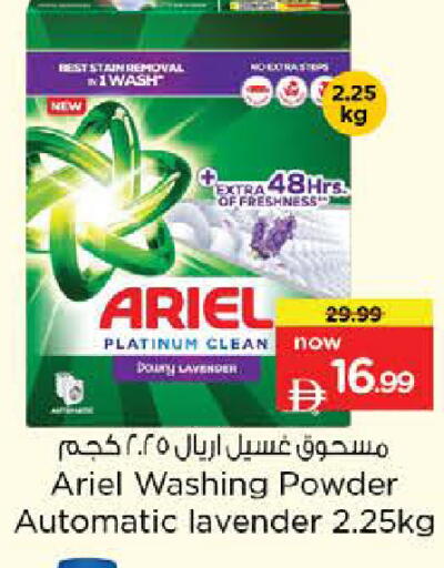 available at Nesto Hypermarket in UAE - Dubai