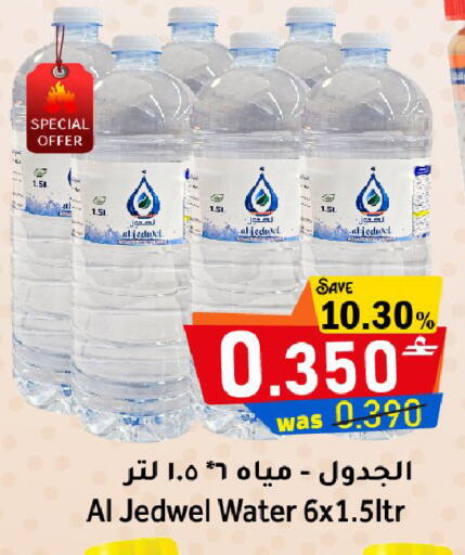 available at Al Muzn Shopping Center in Oman - Muscat