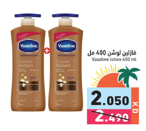 available at Ramez in Kuwait - Ahmadi Governorate