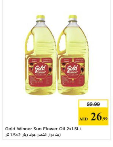 available at Nesto Hypermarket in UAE - Al Ain