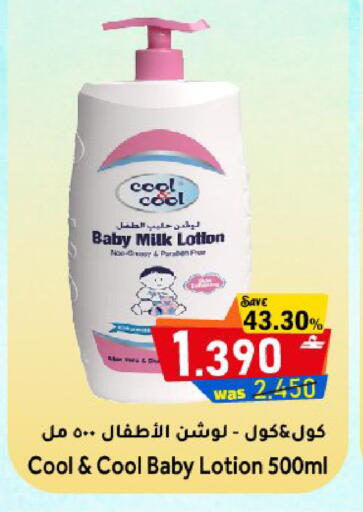 available at مركز المزن للتسوق in عُمان - مسقط‎
