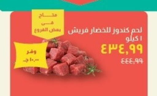 available at خير زمان in Egypt - القاهرة