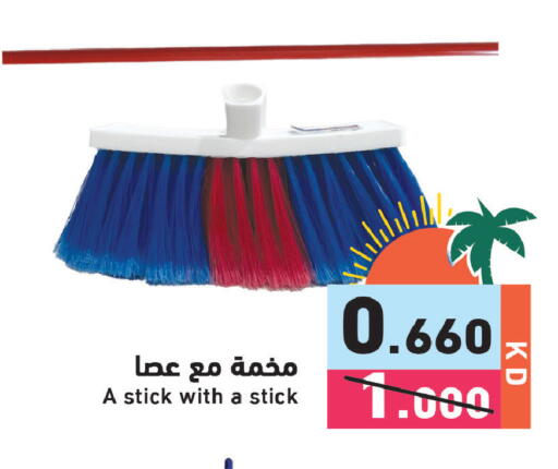 available at  رامز in الكويت - مدينة الكويت