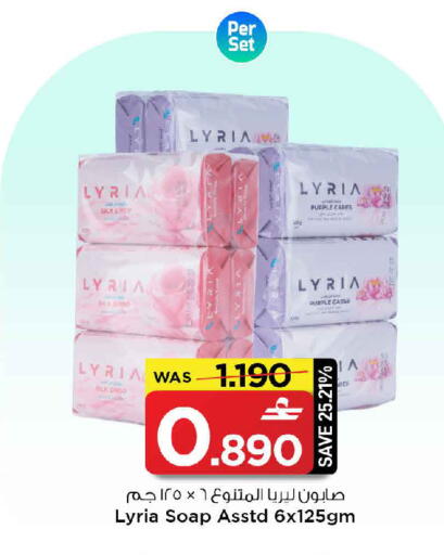 available at MARK & SAVE in Oman - Muscat