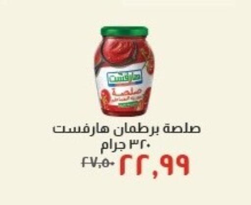 available at خير زمان in Egypt - القاهرة