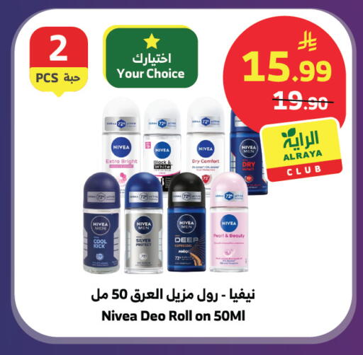 available at Al Raya in KSA, Saudi Arabia, Saudi - Tabuk