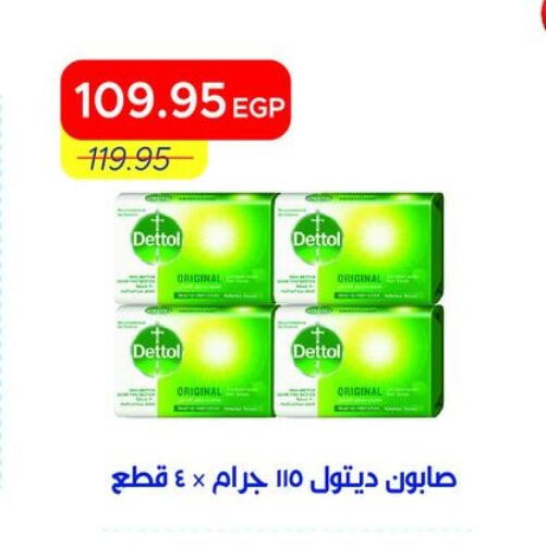 available at Metro Market  in Egypt - Cairo