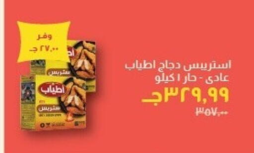 available at خير زمان in Egypt - القاهرة