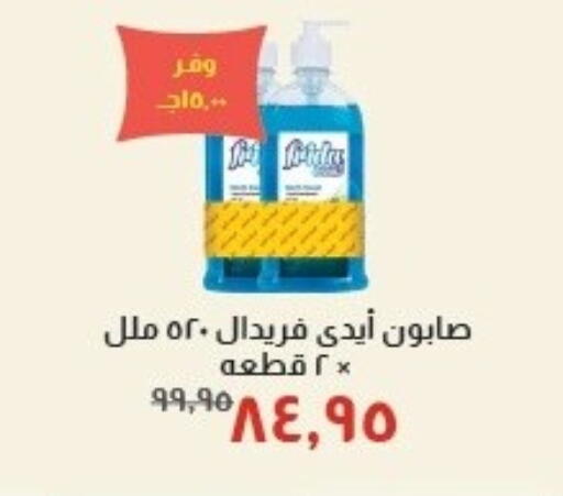 available at خير زمان in Egypt - القاهرة
