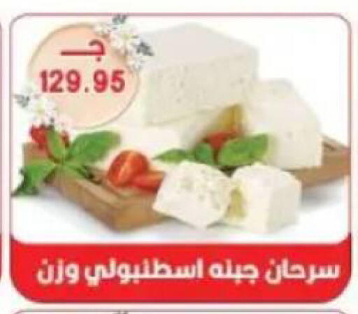 available at Sarhan Market in Egypt - Cairo