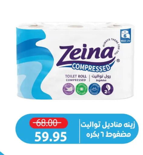 available at Zaher Dairy in Egypt - Cairo
