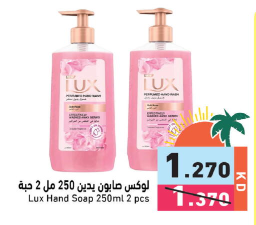 available at Ramez in Kuwait - Kuwait City