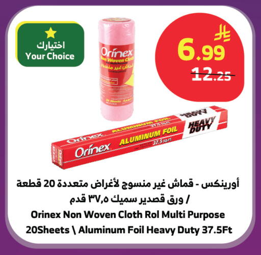 available at الراية in مملكة العربية السعودية, السعودية, سعودية - أبها