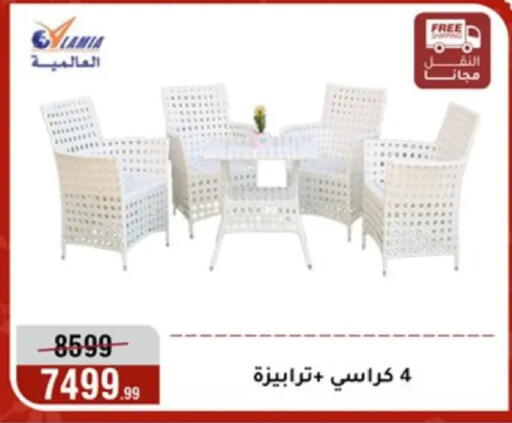 available at Al Morshedy  in Egypt - Cairo