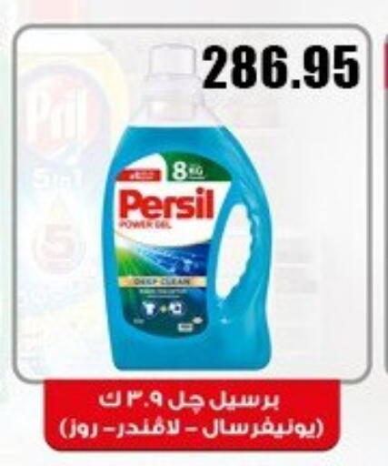 available at Hyper El Hawary in Egypt - Cairo