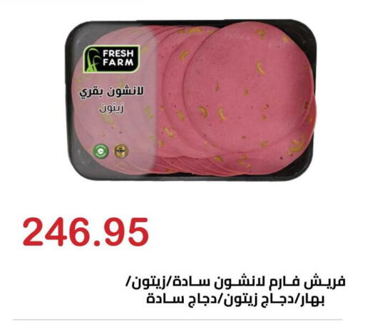 available at Hyper El Hawary in Egypt - Cairo
