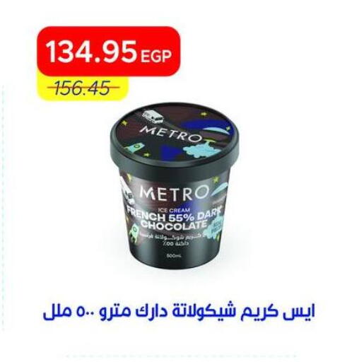 available at Metro Market  in Egypt - Cairo